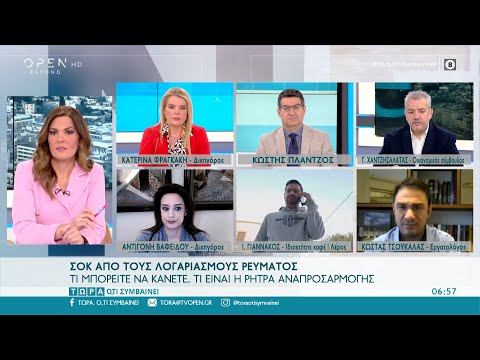 Βίντεο: Τι μπορεί να προκαλέσει την αναζωογόνηση του ρεύματος;