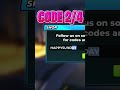 ALL 4+ COYOTE UPDATE CODES FOR HUNTY ZOMBIE #roblox #shorts