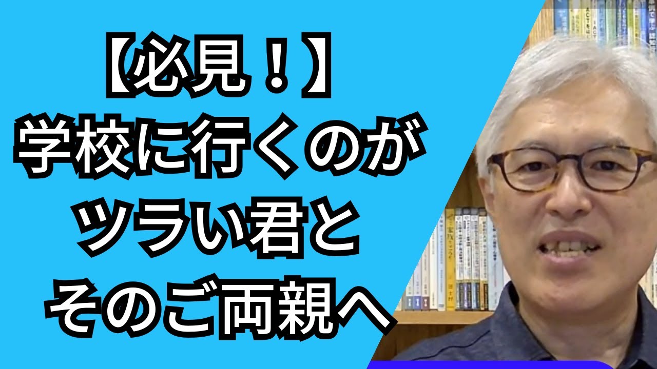 悩みの突破口を開くカギは物語にあった！【不登校とナラティブセラピー】
