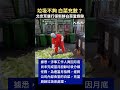 【焦點】北京垃圾分類未達標🎯白菜剁碎充垃圾 | 台灣大紀元時報