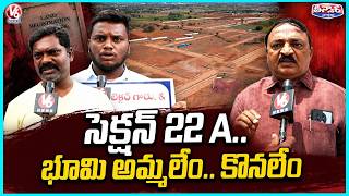 Section 22A Land Rules: No Sale, No Purchase Allowed | V6 Teenmaar