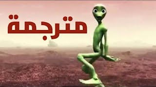 رقصة دا مي تو كوسيتا مترجمة