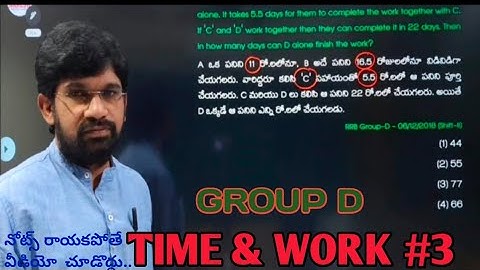 TIME AND WORK #3 : GROUP D 2018 P.Q : Chapter wise previous papers:: NARESH MATHS CLASSES