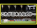 【海外の反応】日本人のある姿勢に感動と衝撃!!モンゴルから『他の国民とは違うよ...』【サッカー日本代表】
