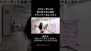 #小平市 #一橋学園 #生徒募集中 #ゆいベリスタジオ