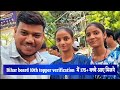 Topper_Verification_में_Power_Of_DOC_❤️🫂_#dishaonlineclasses__#sanjaysir__#biharboard#result #topper