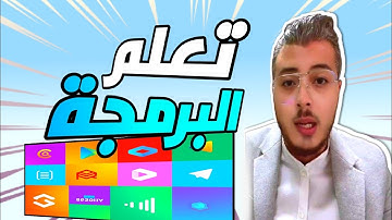 أمين رغيب : أفضل لغات البرمجة لعام 2025 يجب تعلمها لبدء حياتك المهنية🤑