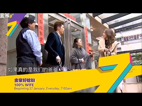 Ntv7 金家好媳妇 1月27日起 每天早上7点 Youtube