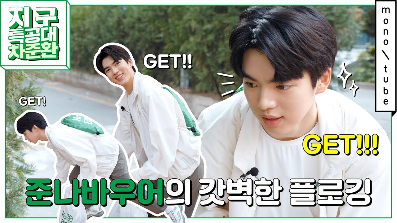 (ENG)지구 특공대 : 차준환(Cha Jun Hwan)