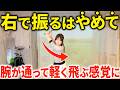 【50.60代必見】振り降ろしの加速で軽く飛ぶ!腕が詰まらず気持ちよく振り抜くプロ級スイング