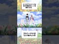 「コードギアス」シリーズの花が印象的なシーンを集めてみた