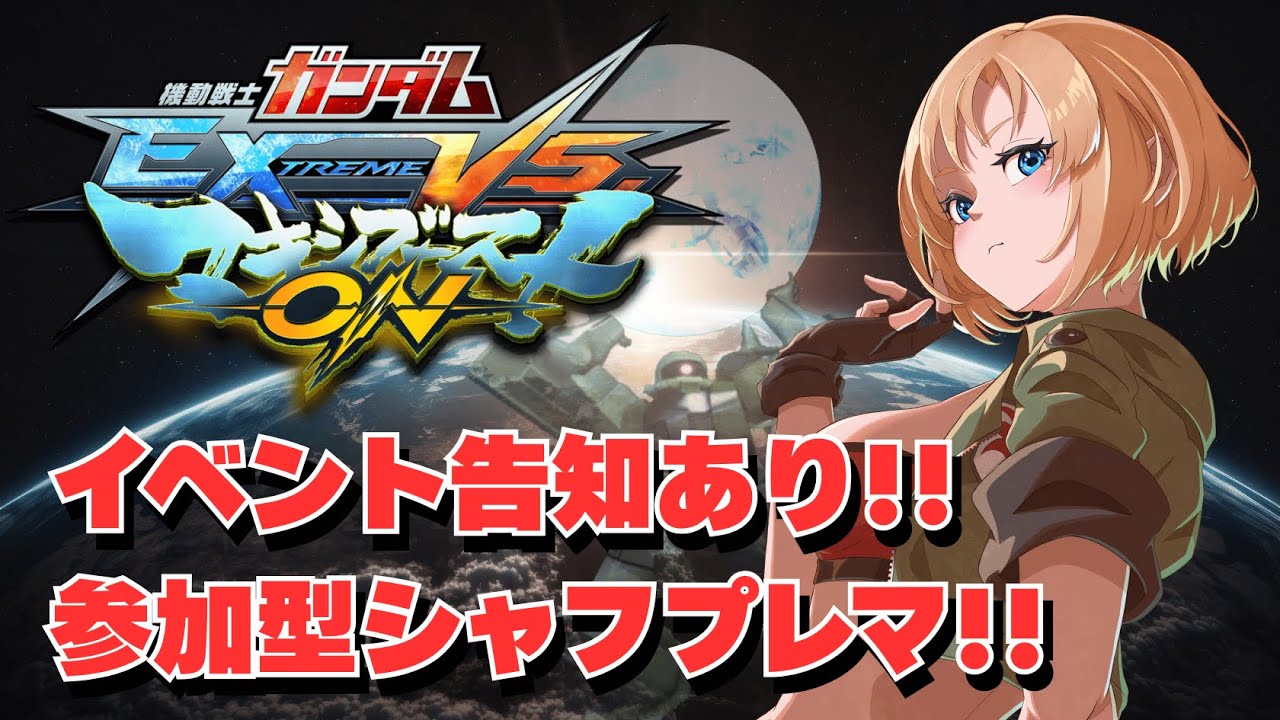 【マキオン】【参加型】週末のイベント告知と共に！参加型シャフプレマ！りあんとワイワイ遊んでください☆　 #75 【Vtuber】【ドアンザク】