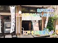 亀戸天神前 極上江戸そばにし田さん 食ルポ 2020/6/6