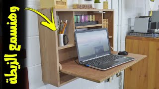 DIY | How To Build A Fold Down Wall Desk