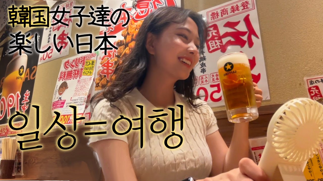 일본 일상 브이로그🎐오사카 감성 카페, 맛집, 추천 술집과 또 친구들에게 일본여행 가이드 해주기|유니버셜스튜디오, 짱구 극장판