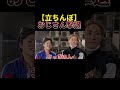 【訴えるからな?】立ちんぼ撃退!喧嘩で警察沙汰。#shorts