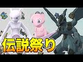 【ポケモン剣盾】 色違いカビゴンを交換に出したら色違い伝説祭りだった！【ポケモンソード・シールド】