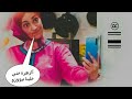 Hanane Fadili مونطاج بنات سي الطاهر فاطنة 