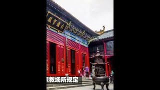 上海钦赐仰殿：探寻古老道教宫观的神秘之旅 #上海 #钦赐仰殿 #道教 #宫观