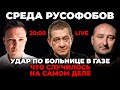 🔥МУЖДАБАЄВ, БАБЧЕНКО: на Ізраїль ТИСНУТЬ, росіяни В ШОЦІ від ATACMS, путін поїхав скаржитися Сі