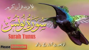 Surah Younus Full || Arabic Text (HD)|surah youns||سورة يونس|