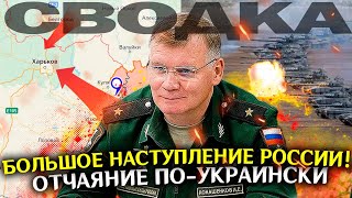 Новое масштабное наступление РФ и отчаяние по-украински. Сводка новостей от 7 января