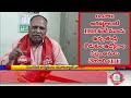 దళారి వ్యవస్థ నుండి కార్మికులను కాపాడాలి//మంద నరసింహారావు//SK NEWS
