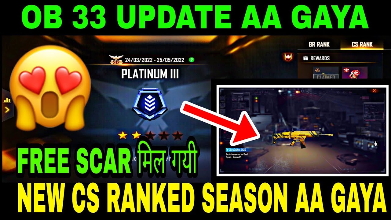OB 33 UPDATE AA GAYA || NEW CS RANKED SEASON AA GAYA || FREE SCAR SABKO MILEGI || OB 33 UPDATE