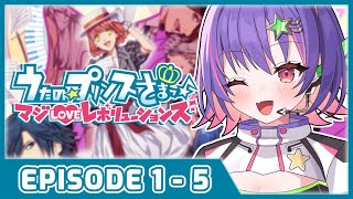 【MEMBERS ONLY】Utapri Revolutions IKZ!!【#VSPOEN #RikoSolari】