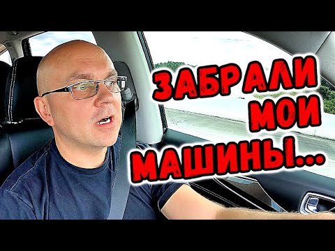 У меня три машины