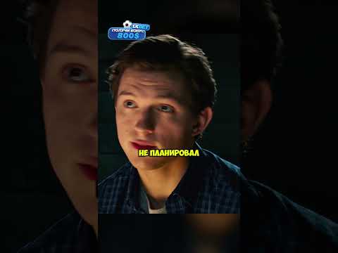 Поболтали о супергеройских делах🕷️🍿 #фильмы #фильм #топ #кино #моменты