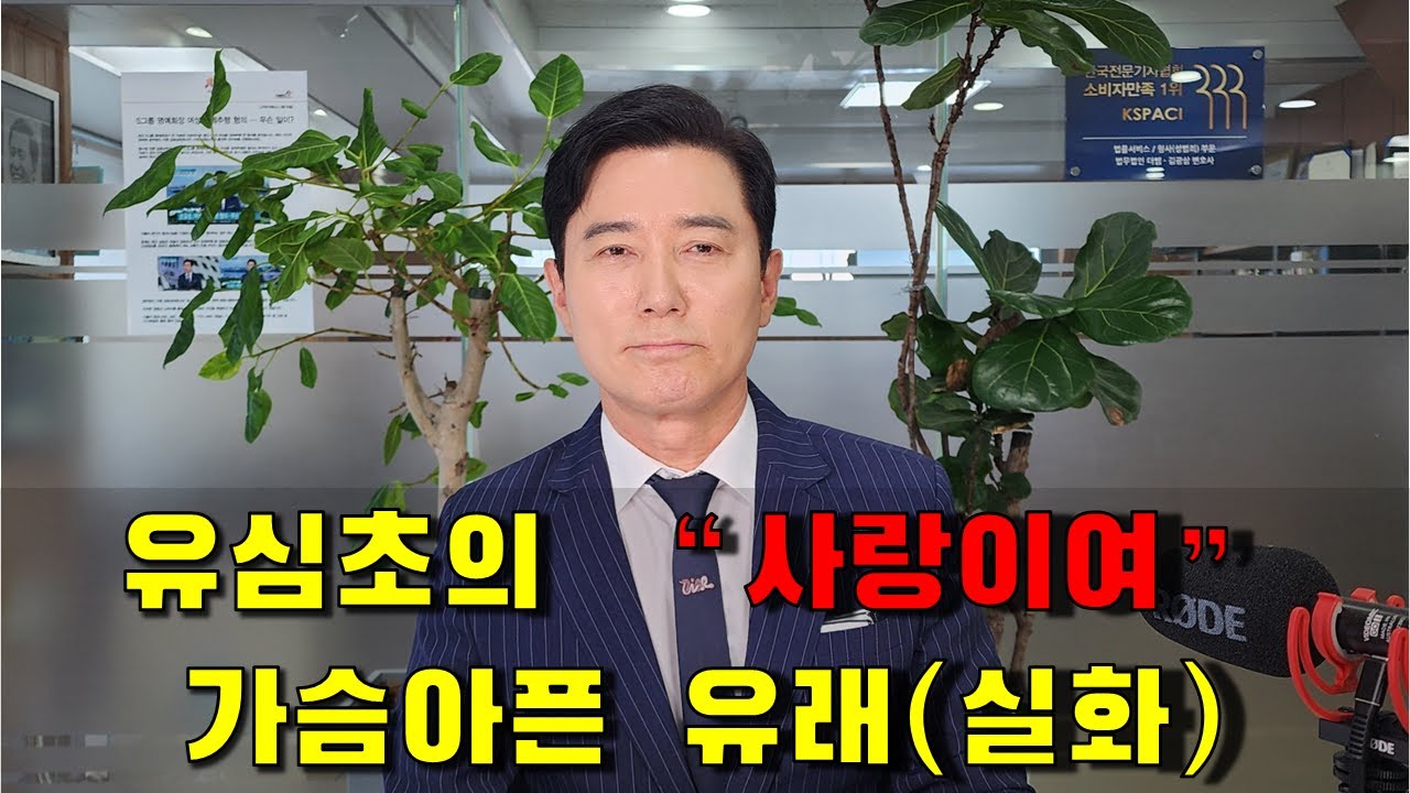 유심초의 