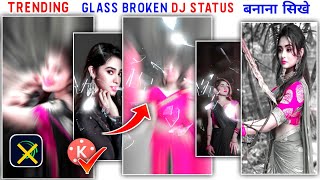 Trending dj status video kaise banaye|glass broken status editing|kinemaster dj status video editing