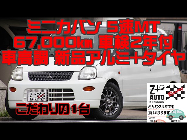 ☆三菱のマニュアル軽自動車！ ミニカ バン 3ドア ライラ 5速MT 車