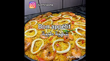 Paella بايلا سريعة التحضير و سريعة أرز على الطريقة إسبانية 