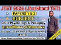 JTET (paper-1 and 2 ) बाल मनोविज्ञान एवं शिक्षाशास्त्र ch- 2 बाल विकास का सिद्धांत Lec-5 #sanketsir