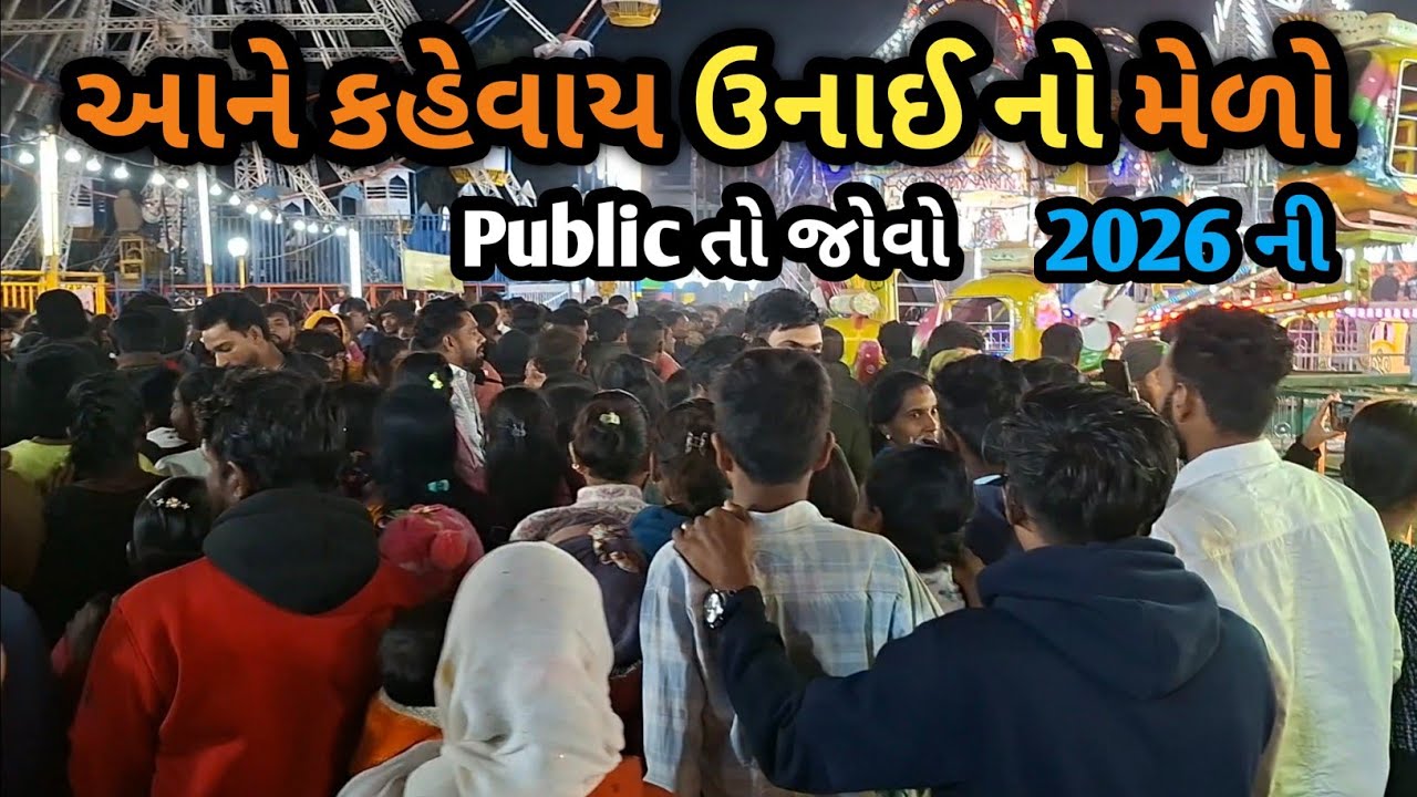 Aaje Unai Mela Ma Public Joi Ne Aavi Gayi Original Mela Ni Feeling 😍🎡Unai Mela Ni Feel Aaje Mali 😲