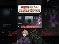 【第五人格】ボンボンは追い込みチェイスで勝っていく！【ランクマ配信切り抜き】