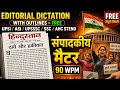 90wpm Hindi  Editorial Dictation | 90wpm Editorial Dictation |90wpm Editorial Dictation #dictation