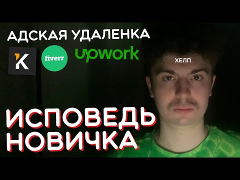 Video: Fiverr тартибин жокко чыгаруунун оңой жолдору: 8 кадам (сүрөттөр менен)