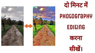 Photography Editing Just 2 minutes me screenshot 3