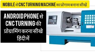 MAKE CNC PROGRAME USE MOBILE PHONE||Cnc programing software#Vmc programing in hindi screenshot 1