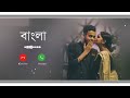 Bast Ringtone 2026 | Hindi Ringtone | New Song Ringtone | Mobile Phone Ringtone | Love Ringtone