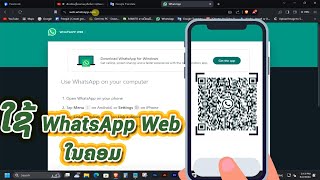 Scan to use whatsapp web in computer #scanqrcode screenshot 5