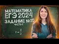 Быстрая подготовка к ЕГЭ Профилю | Задание 10 | Лайфхаки ЕГЭ по математики