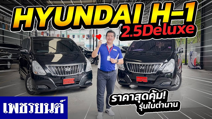 H1 deluxe ก บ starex ม เบ นซ ลใหม