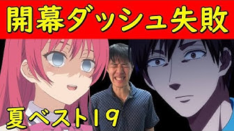 今期アニメ Youtube