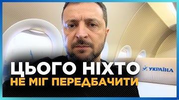 Коли ЛІТАК Зеленського був над Вашингтоном сталося НЕПЕРЕДБАЧУВАНЕ. Це змінило хід ПЕРЕГОВОРІВ у США