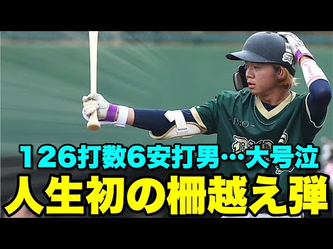 【奇跡】目に障がいがある男ゆーポンが人生初の柵越えサヨナラホームランを放ちました。【ムコウズ】