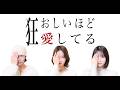 4/16公開ドラマ『狂おしいほど愛してる』ティザー動画